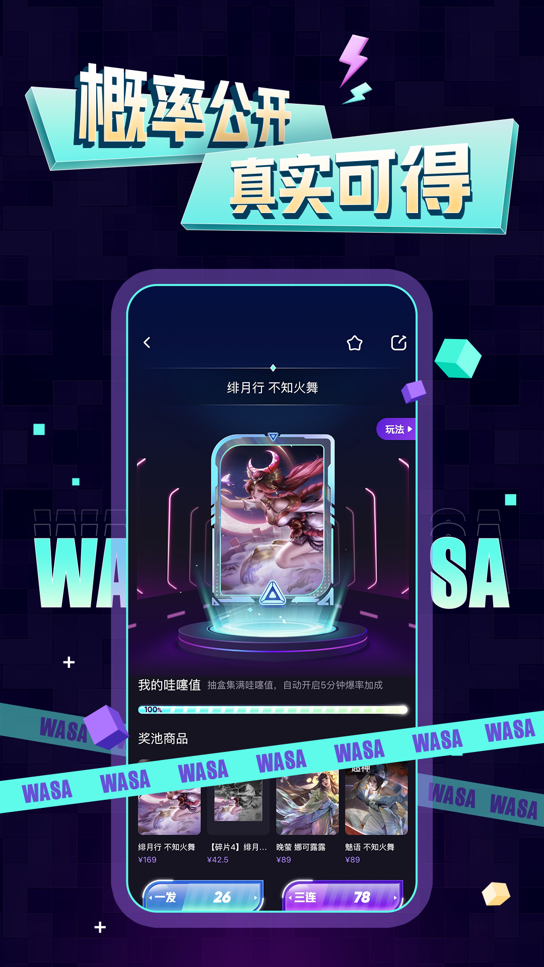 哇噻哇噻app下载 v1.0.0