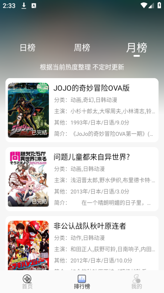 云边动漫软件免费 v1.2.0