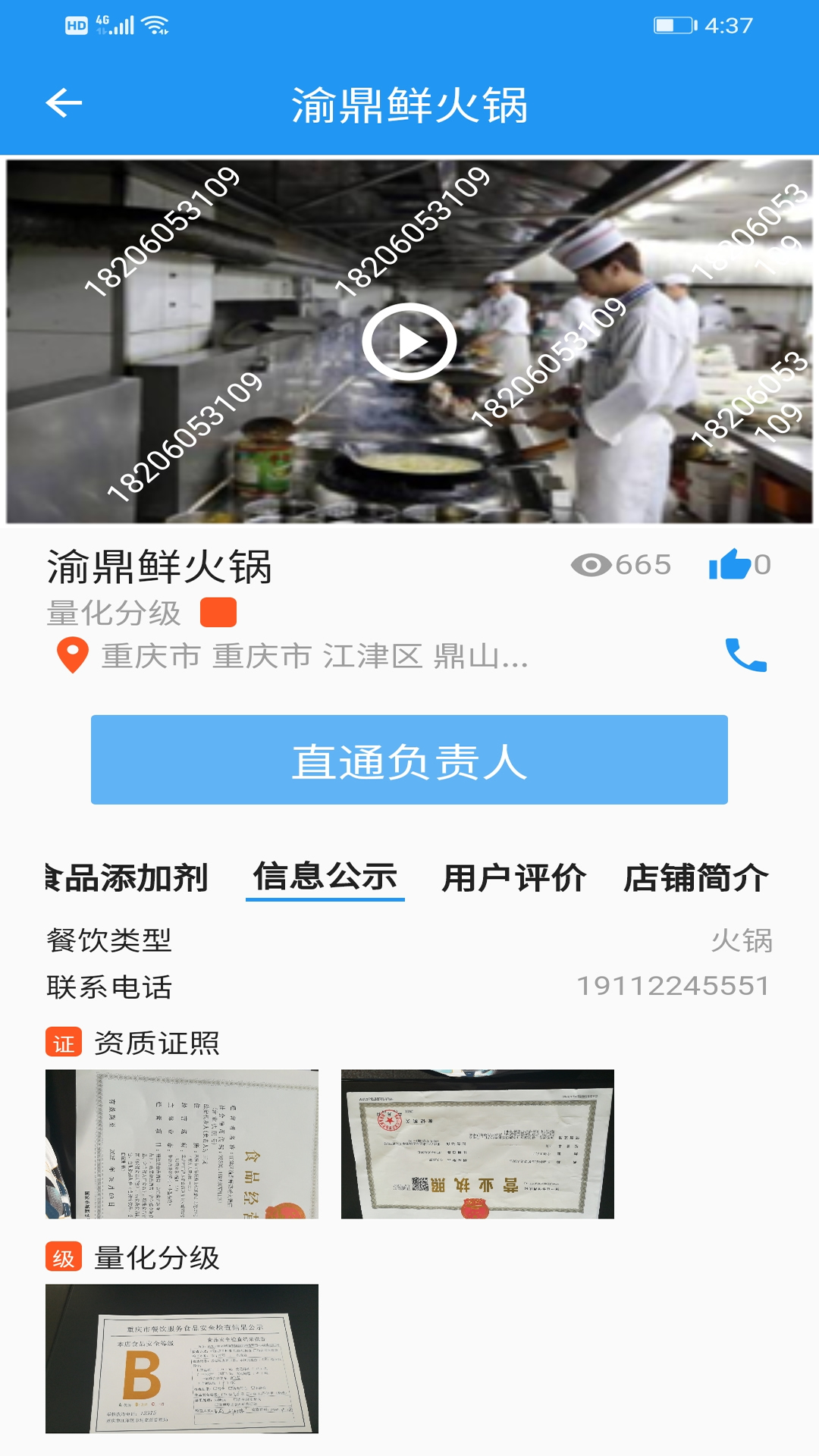 重庆市阳光食品APP v1.6.6202504270942