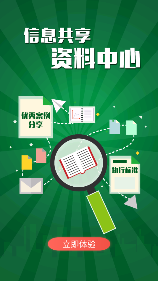 嘉油站app v7.1.12