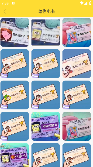 斗图表情包app官方版 v3.0