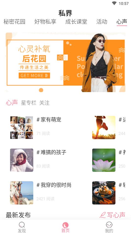 私界官方版 1.2.5安卓版 v1.2.5