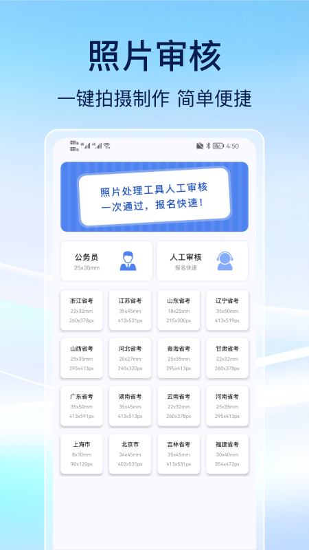 事业编刷题软件 v2.2.4