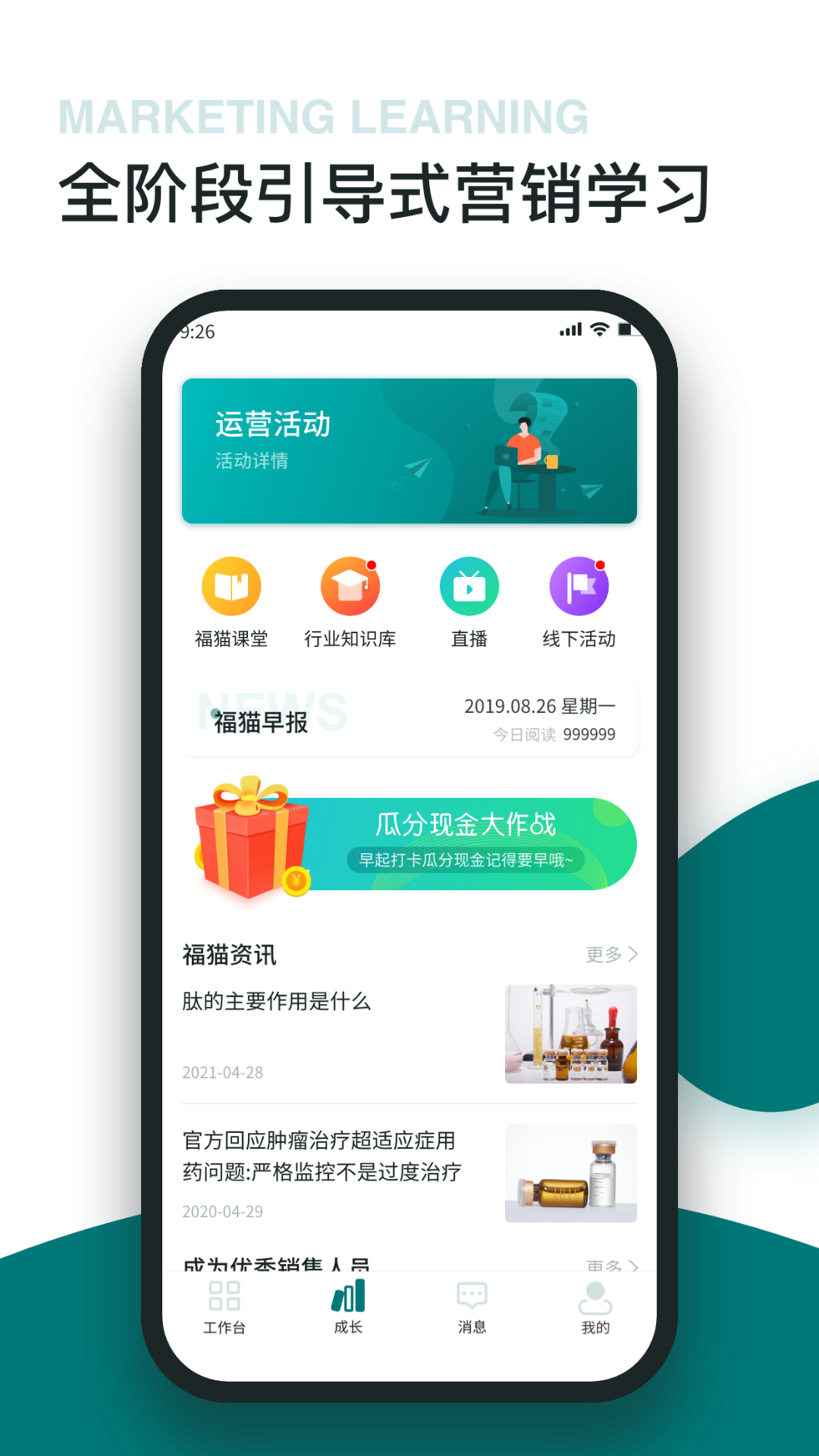 福猫办公app v1.2.0