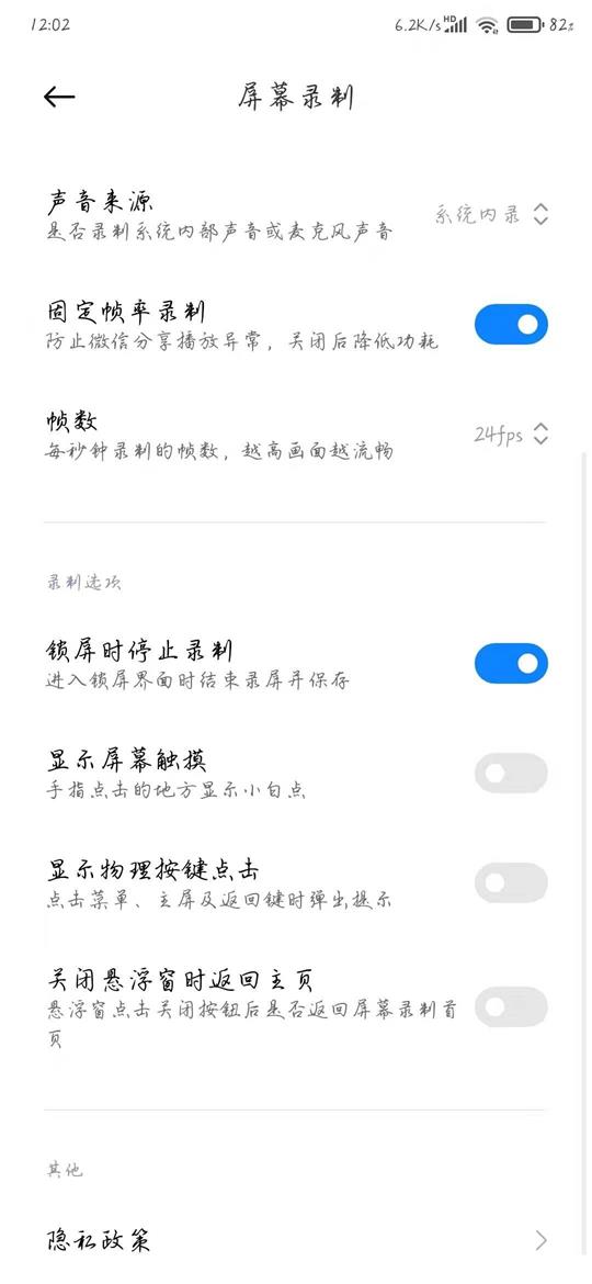 小米屏幕录制官方 v1.9.0