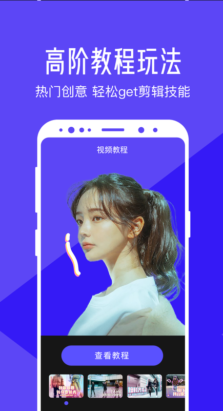 清爽视频编辑器免费版 v7.8.0.0v