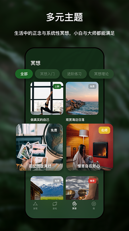 哈梨冥想官方版 v1.2.5