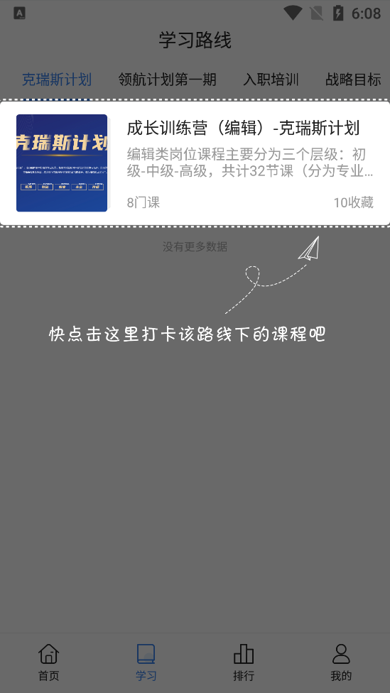 扬飞集团app v2.8.3