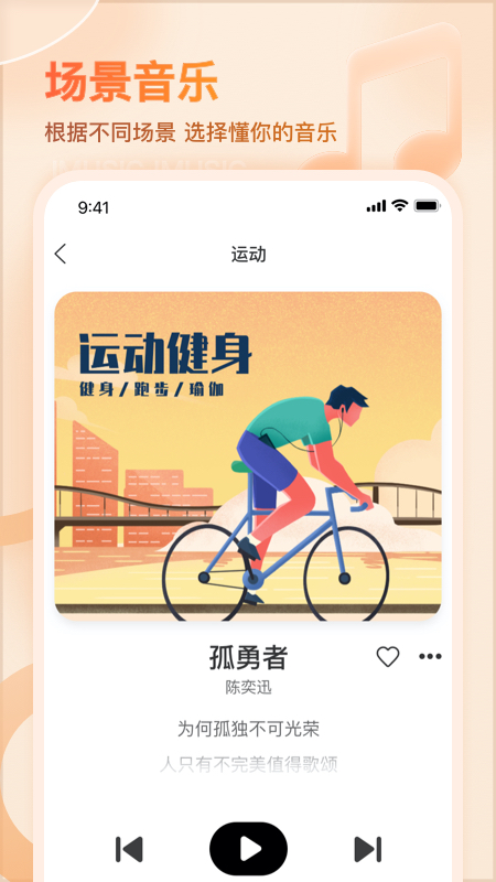 天翼爱音乐app安卓版 v11.4.0