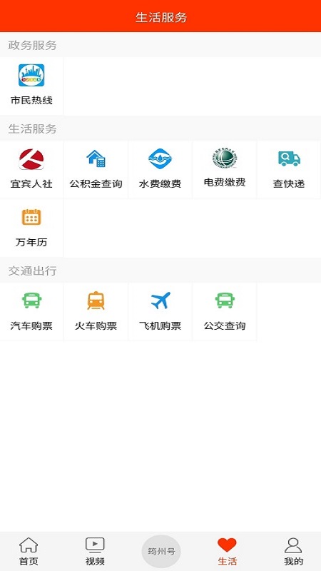 大美筠连app v2.3.3
