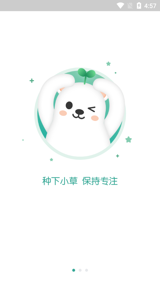 专注ing软件 v1.1.1