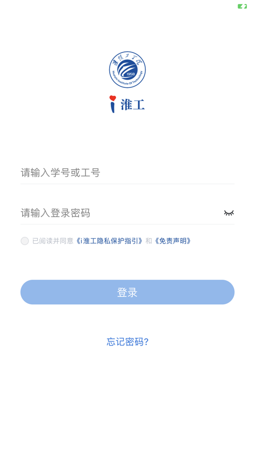 i淮工app v1.0.13