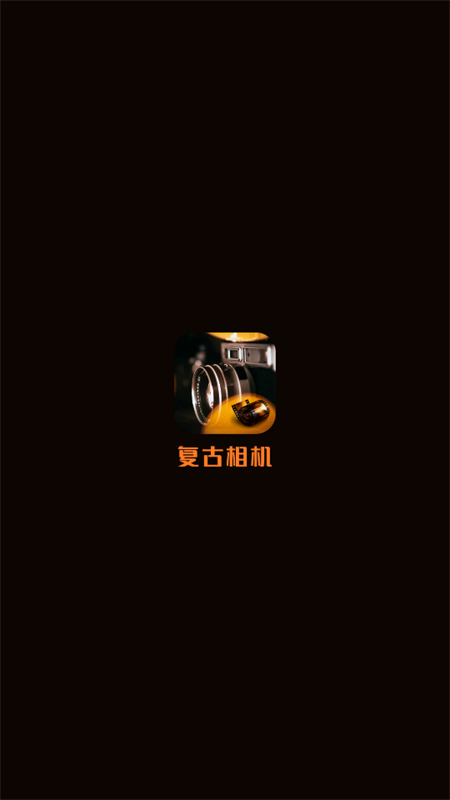 1998相机app v1.7