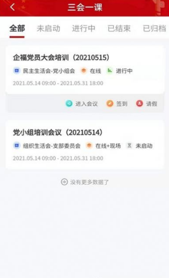 时代港湾app v1.2.3