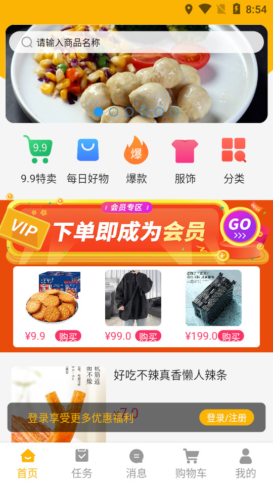 金派优选app v1.0.1