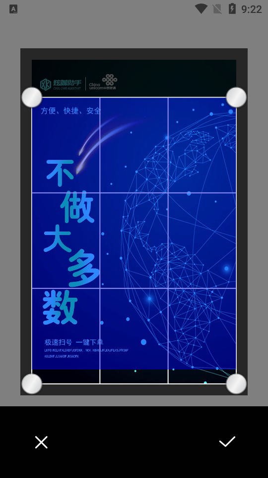 拍照转文字软件 v1.1