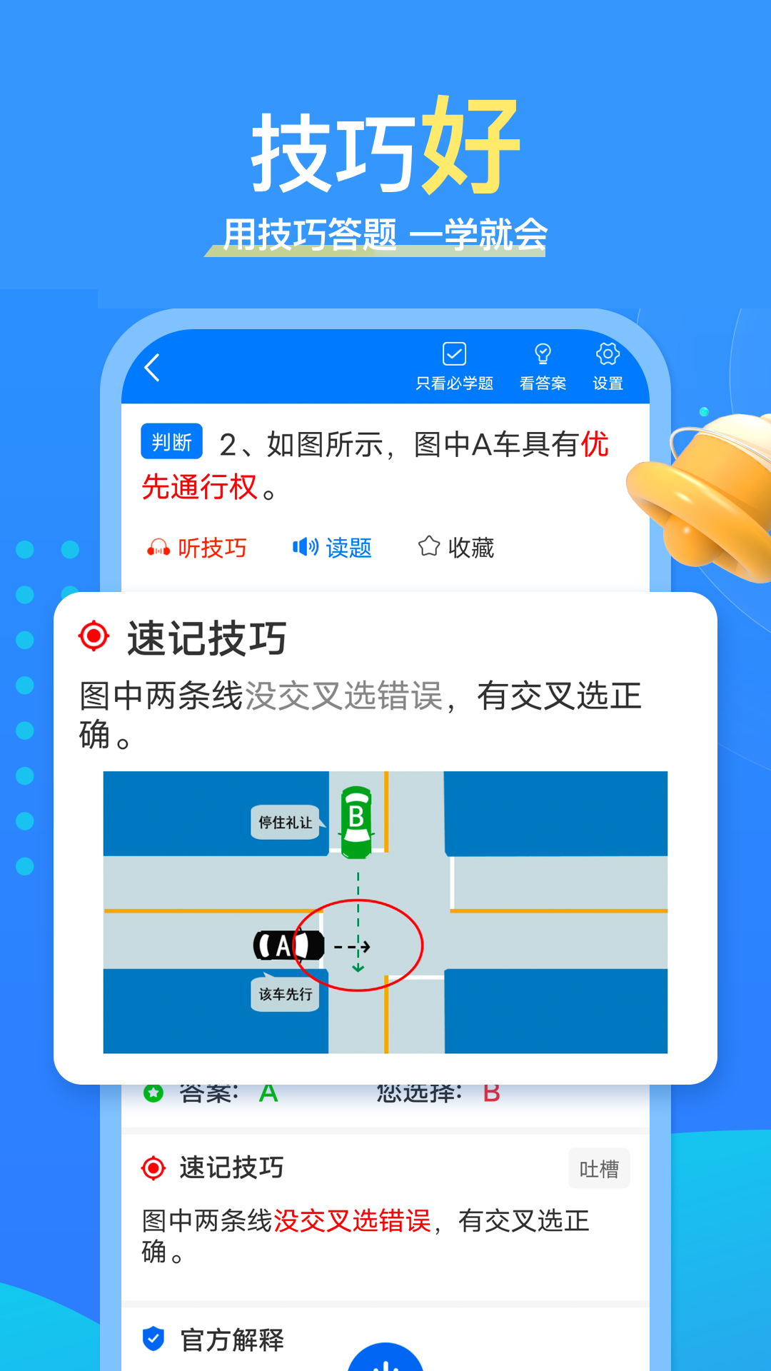 懒熊驾考app v1.4.1