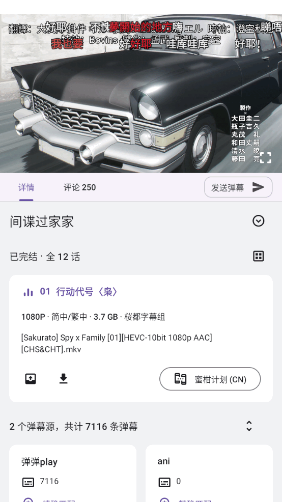 Ani追番app v5.3.2