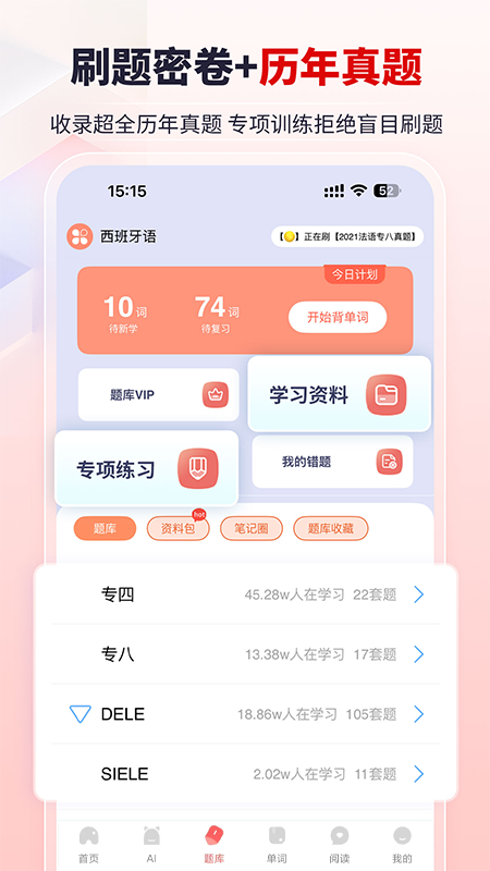 堂吉诃德教育官方版 v4.9.15