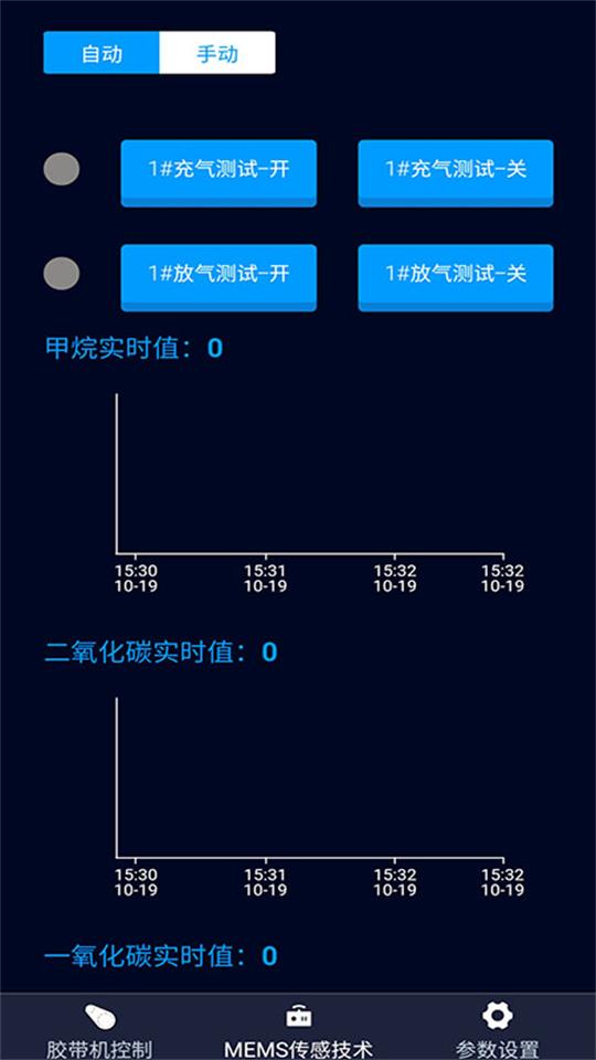智能化矿山基础信息平台 v1.0.0