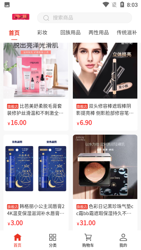 墨远心选APP v1.1.2