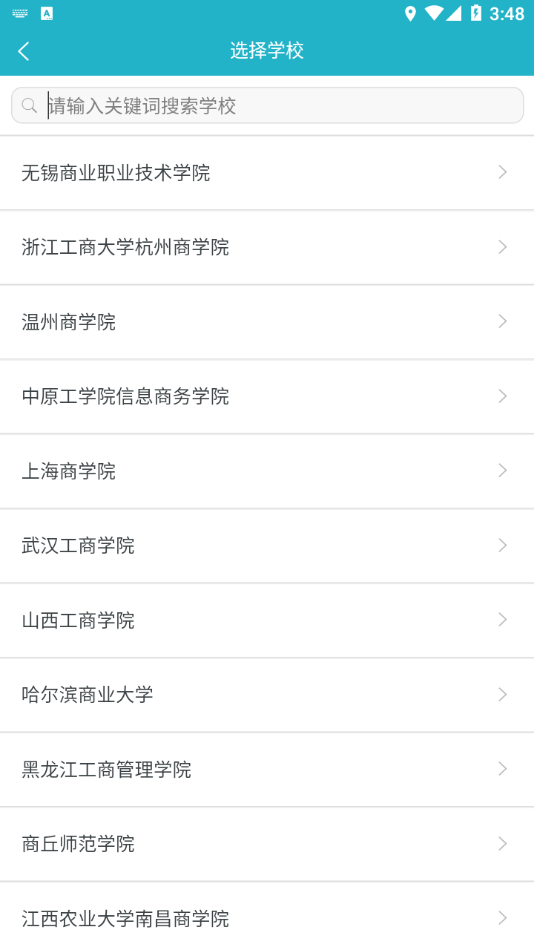 知网毕设app v3.0.8
