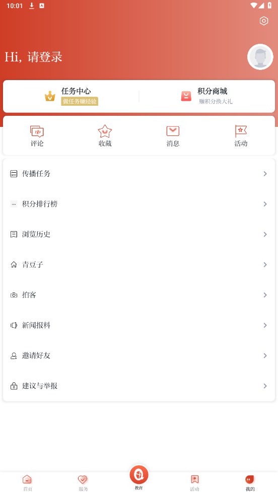 世界青田客户端 3.0.5安卓版 v3.0.5