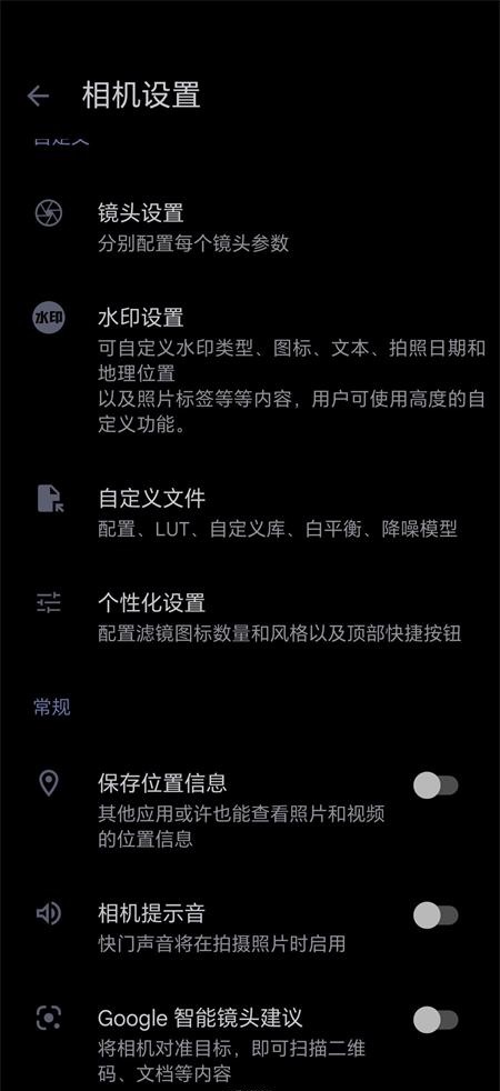 谷歌相机美颜相机版 v8.4.300.414775575.18