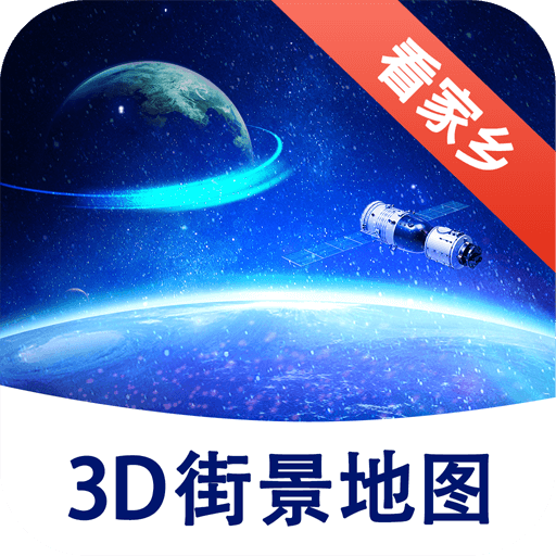 漫游3D街景app v1.01