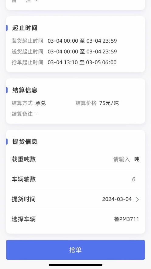 云港通2.0 v1.2.0