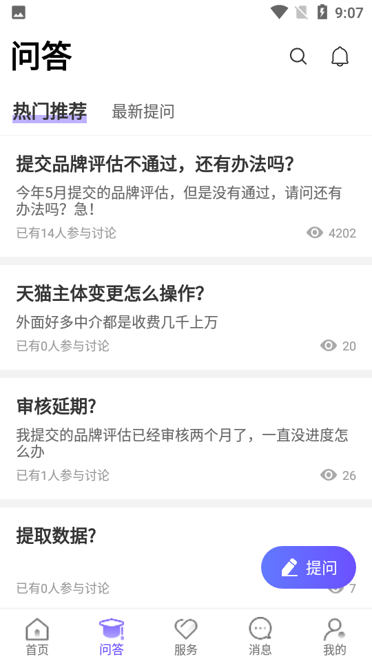 万咖神灯APP v3.0.2