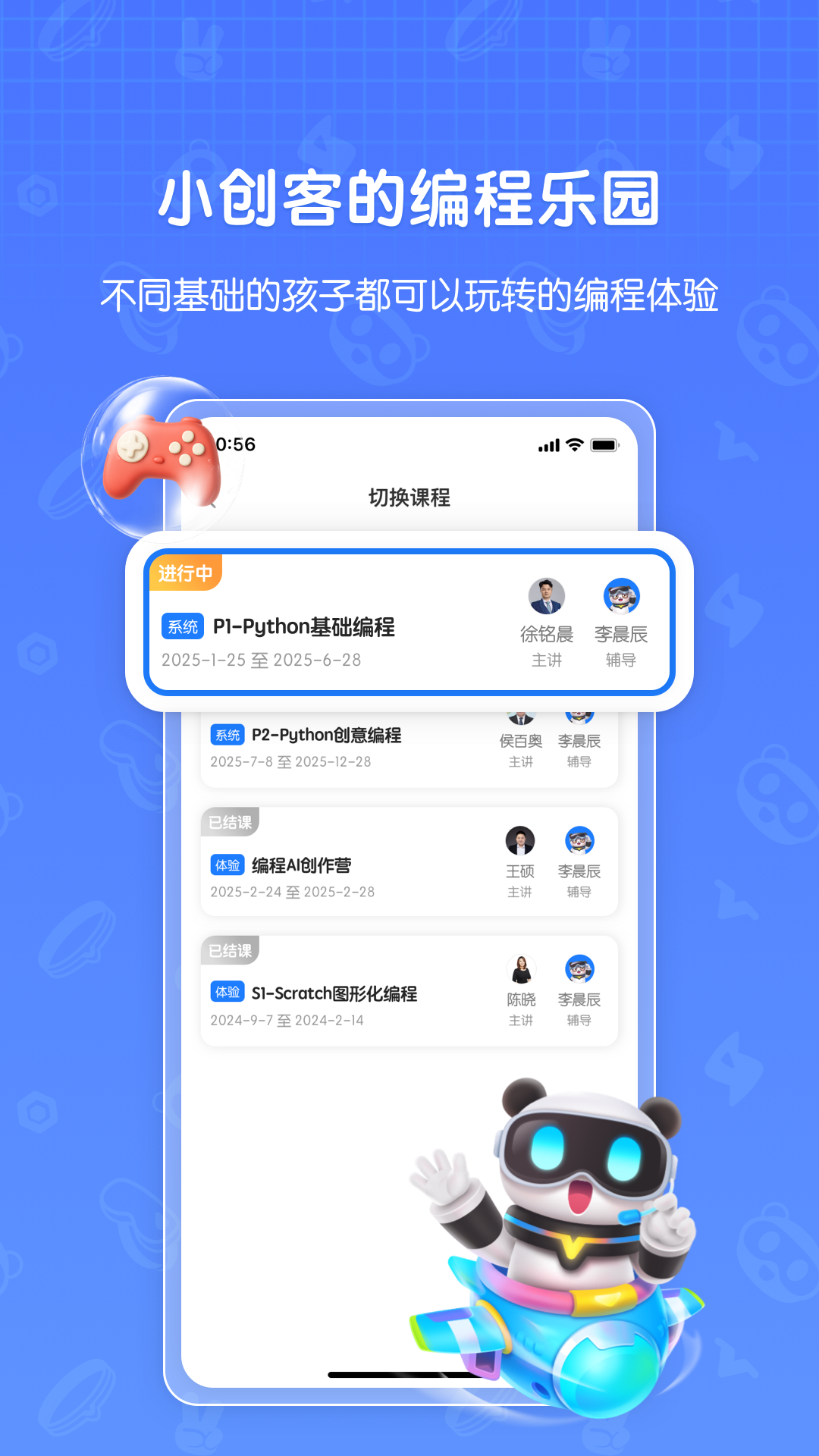 敦敦编程APP v1.0.9.1