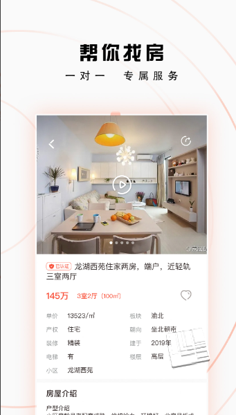 找房猫app v1.0.611