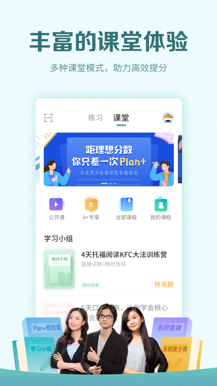 托福考满分app v5.0.8