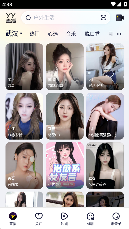 YY安卓版客户端 v8.63.1