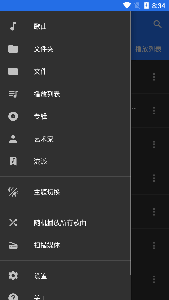 留声机播放器plus v1.8.4