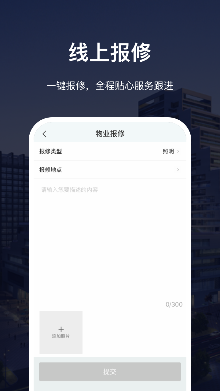 深慧通app v1.16.2