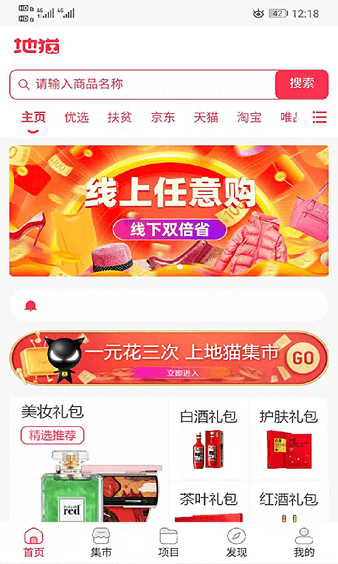 地猫集市app v1.0.1