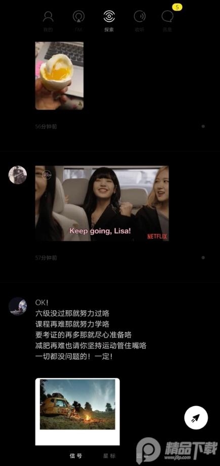Space Fm旧版app v1.7.9