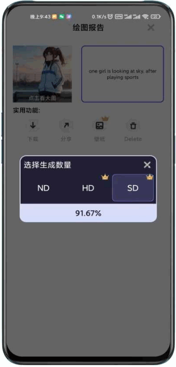 ai绘画一键生成绘画免费 v1.84