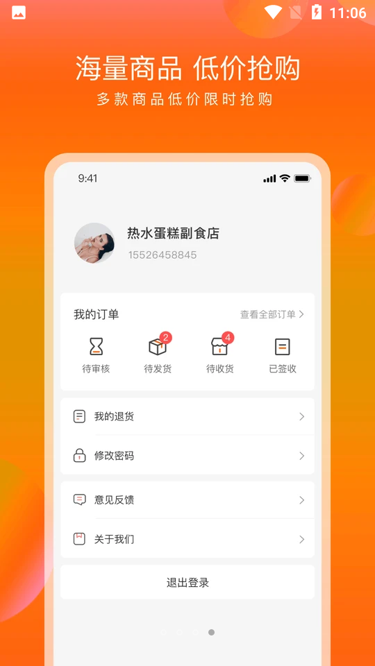 众享到家APP v1.0.3
