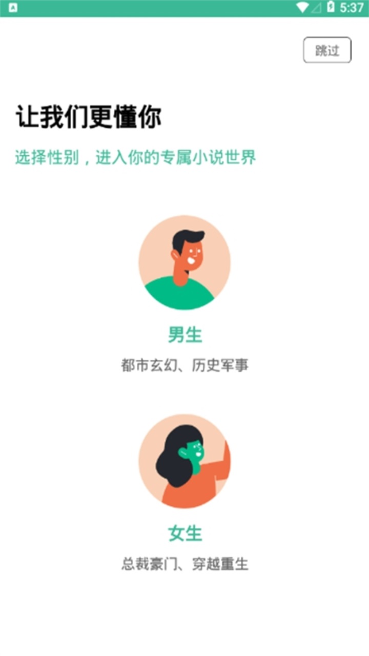 香香书 1.0.2安卓版 v1.0.2