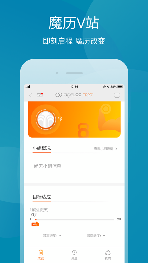 星享城app下载 v4.0.6