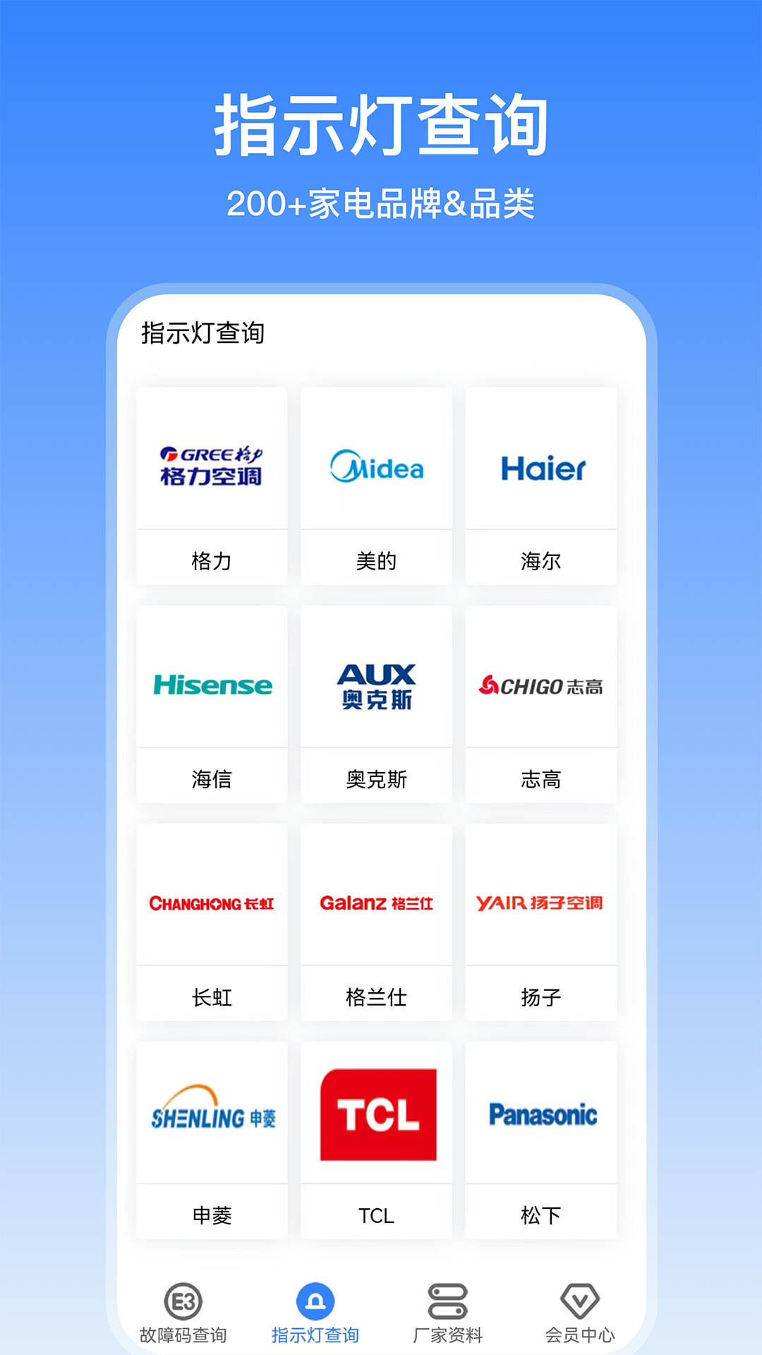 扳手快查app v1.0.55