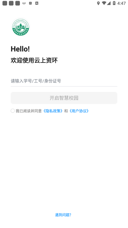 云上资环app下载 v1.0.5