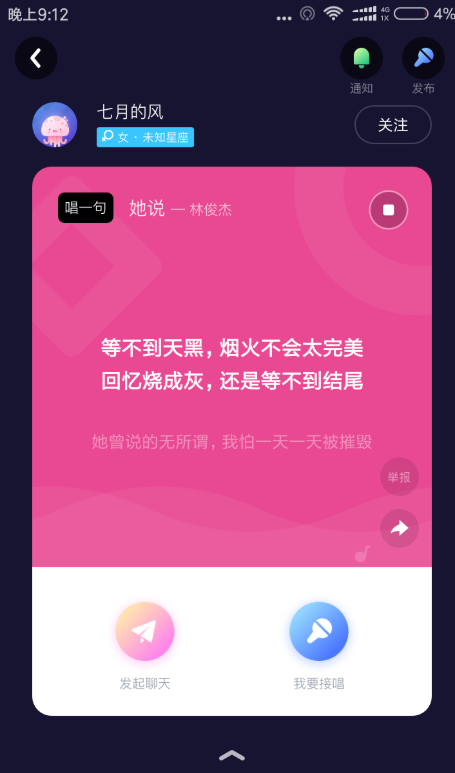 uki闪聊官方版 5.133.0最新版 v5.133.0