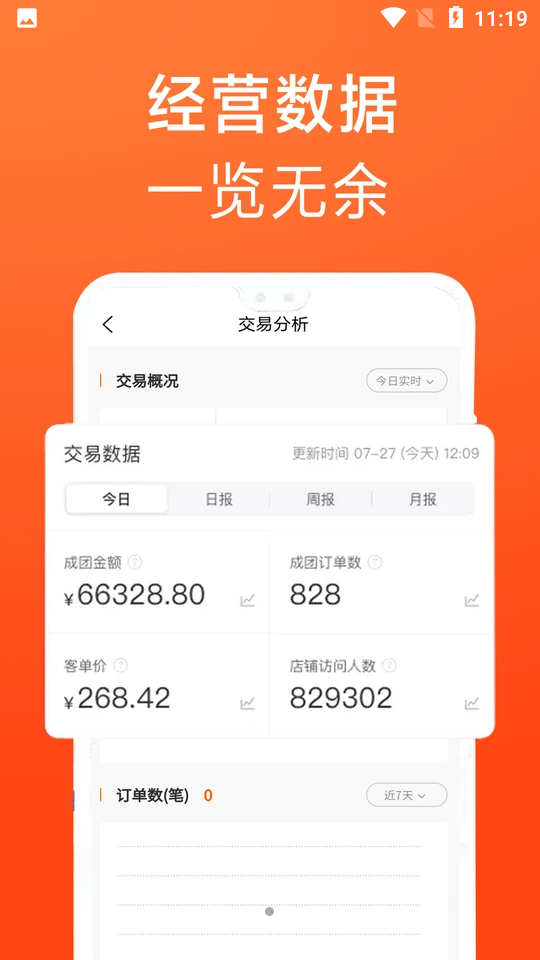 瓷多多商家版APP v1.0.0