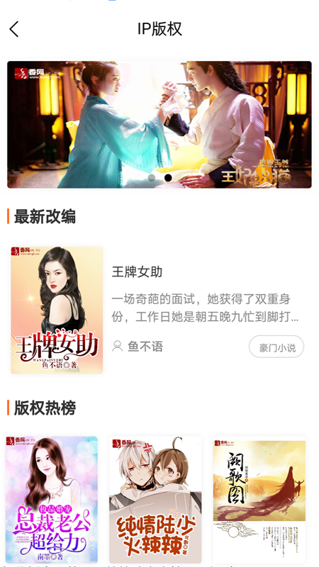 香网小说app 3.3.5安卓版 v3.3.5