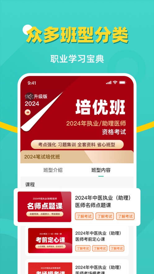 有猿医学app v3.2.20