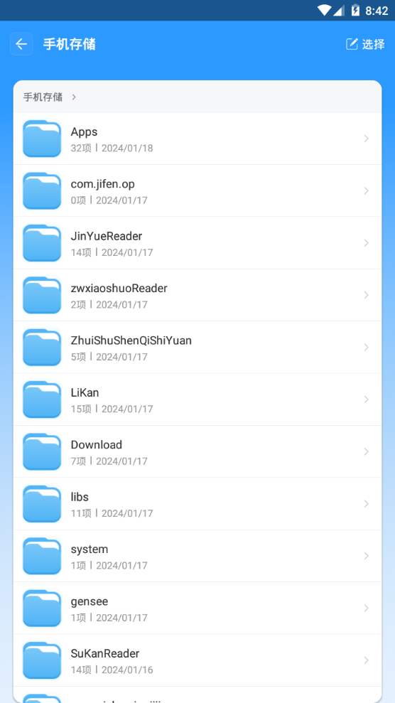 手机解压缩专家软件 v1.0.1